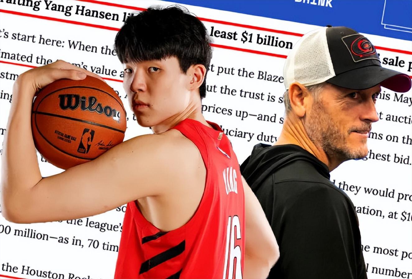 天天盈球-开拓者新老板整顿NBA，杨瀚森伯乐正式离队，斯普利特难转正